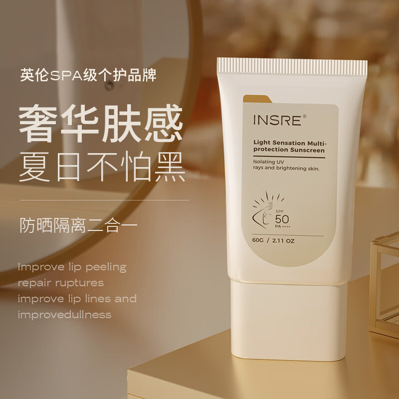 英国进口亮白防晒霜高倍隔离乳军训户外防水防汗持久SPF50+男女士