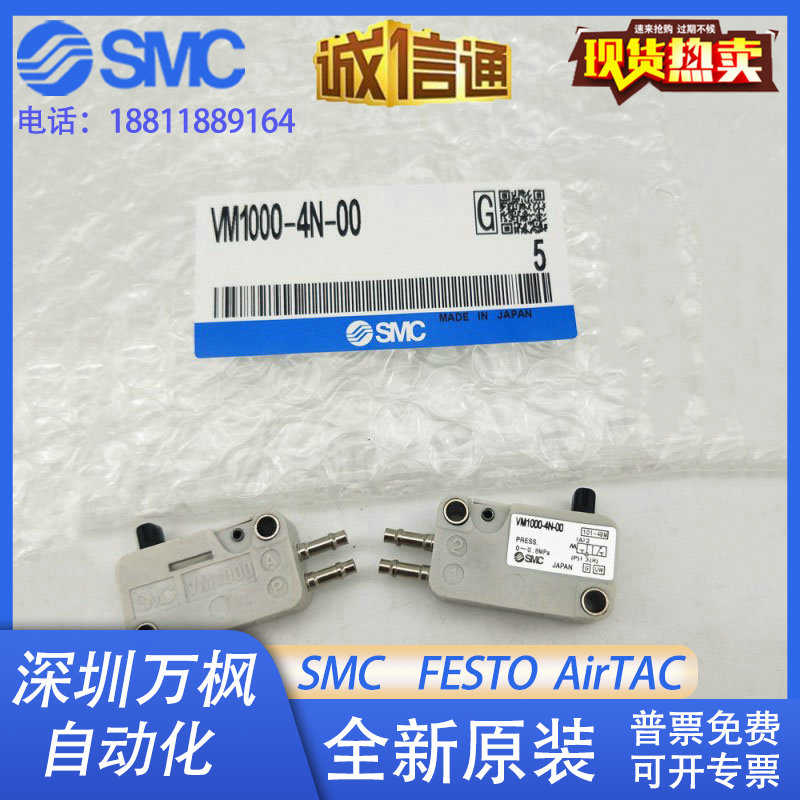 SMC微型机控阀VM1010/VM1000-4NU/4N-00-01-02-08-32R-32G-32B