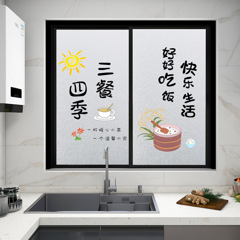 厨房窗户玻璃贴纸防窥防走光透光不透明遮挡膜防水防油自粘贴