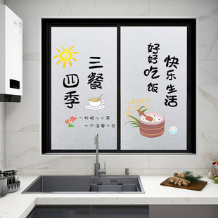 厨房窗户玻璃贴纸防窥防走光透光不透明遮挡膜防水防油自粘贴