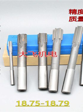 直柄机用铰刀镶钨钢合金18.75 18.76 18.77 18.78 18.79 D4H7H8