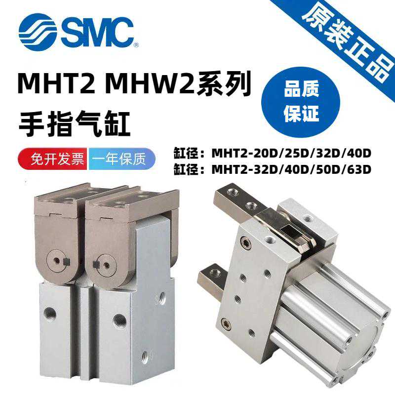 SMC原装T2/W2-32/40/50/63DZ D1正平行气爪强力手指气缸