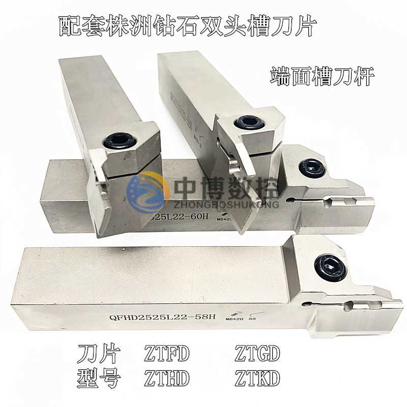 株洲端面切槽刀杆圆弧割刀QFFD2525L17 QFGD QFHD2525L22 QFKD