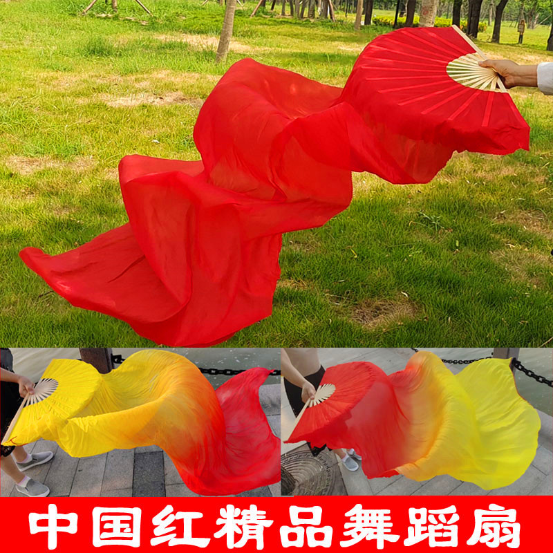 中国红真丝舞蹈扇子古典舞大红色加长跳舞扇开场舞广场舞演出绸扇