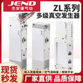 ZL212 ZL3H04 H06 多级真空发生器大流量大吸力ZL112 ZL6H04