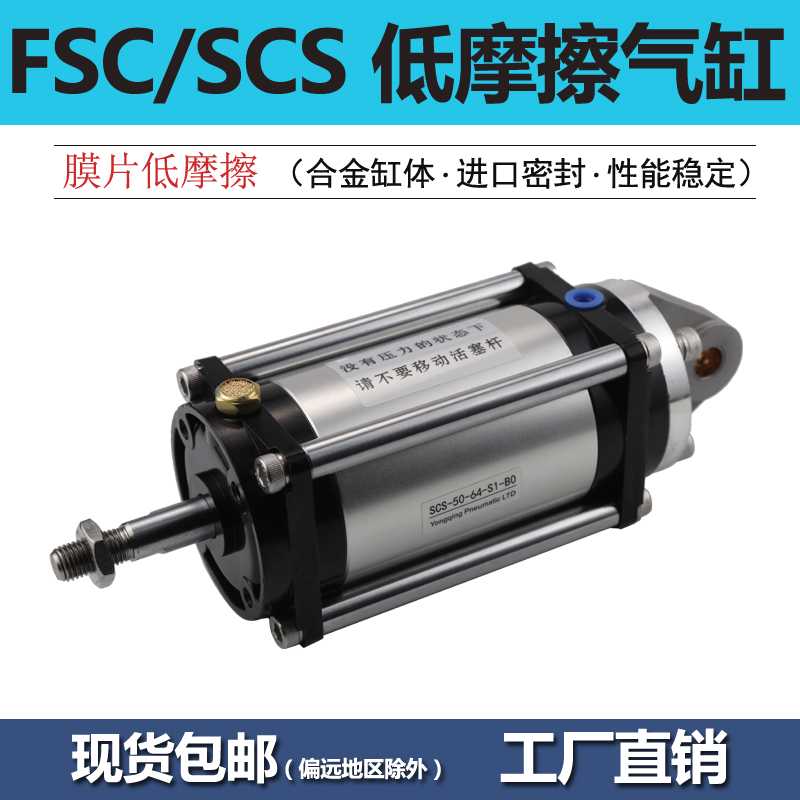 低摩擦气缸FUJIKURA藤仓型隔膜式膜片FCS/SCSA63-78-S1-B0-9/SC