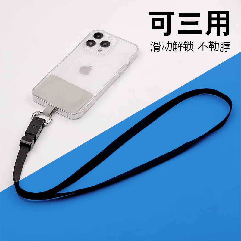手机挂绳挂脖防丢万能手机壳绳子结实耐用长款男款个性宽带创