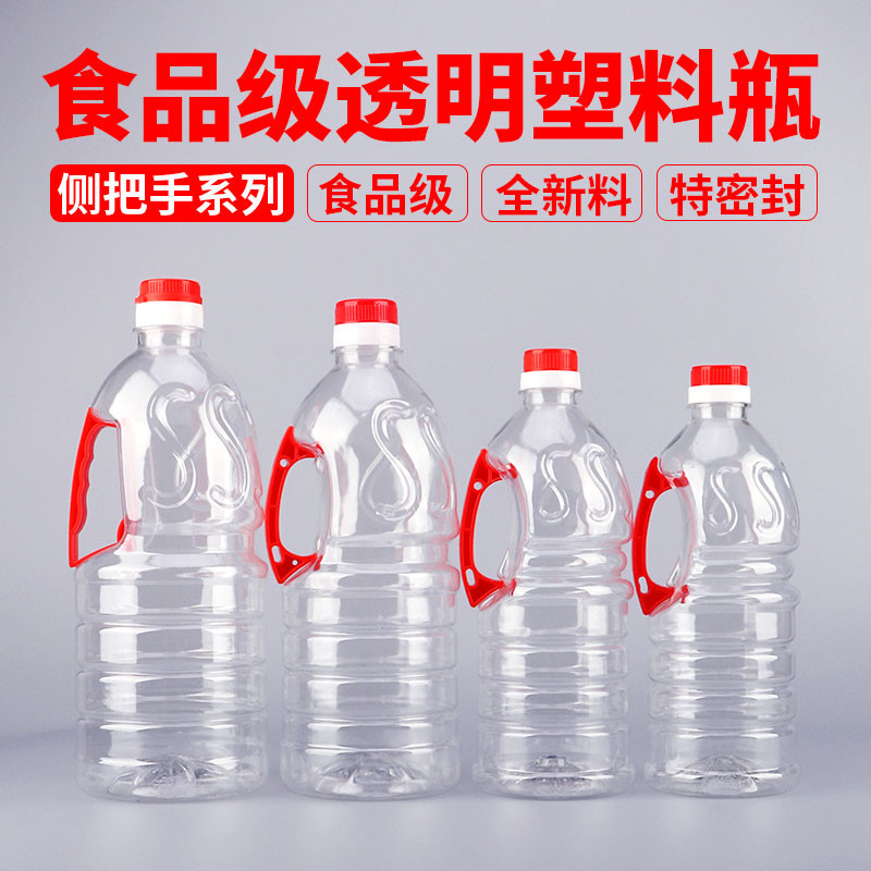 500ML/1L/1.5L/1.7L/1.8L/2.5L侧把手加厚食级塑料油壶油桶