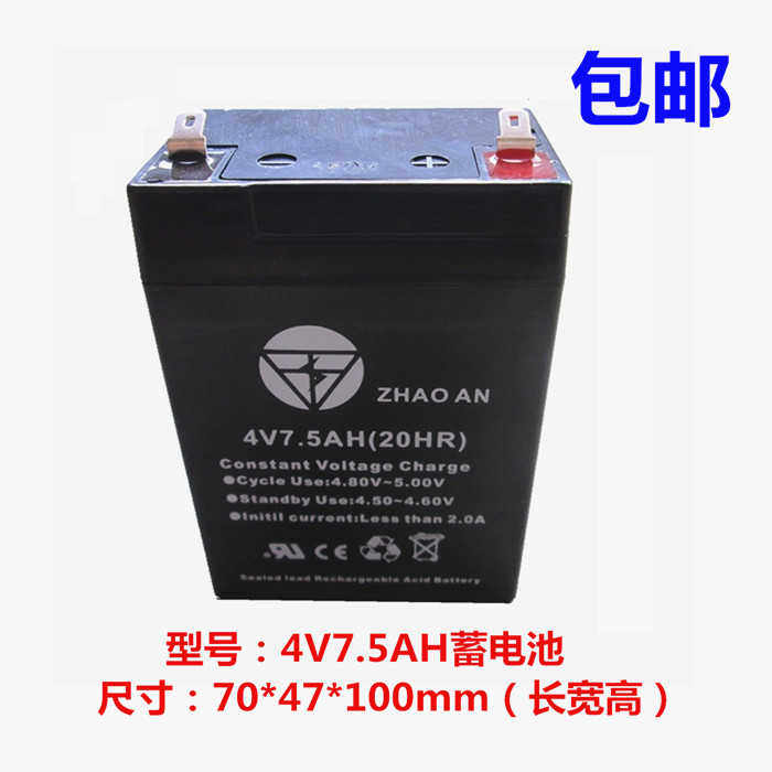 4V7.5AH蓄电池4伏电子秤台秤头灯手电筒电瓶台灯4v8ah9AH10AH