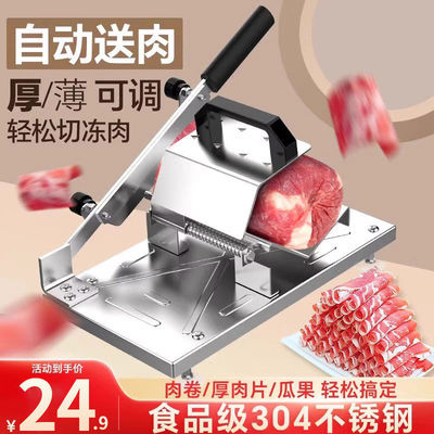 德国切肉片机家用多功能羊肉卷冻肉切片机牛肉卷切片器切鲜肉