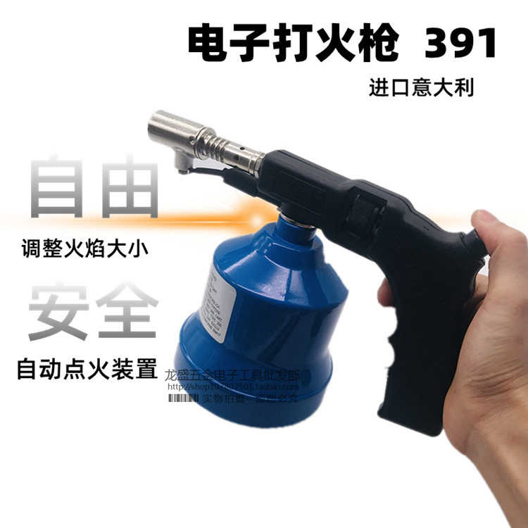 391电子打火枪 式喷火枪 1133打火枪 电子打火枪 电子喷火枪