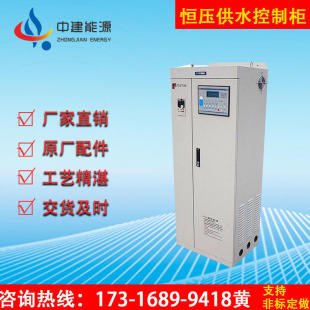15KW 低压开关柜 软启动控制柜央空调自控变频恒压一拖二控