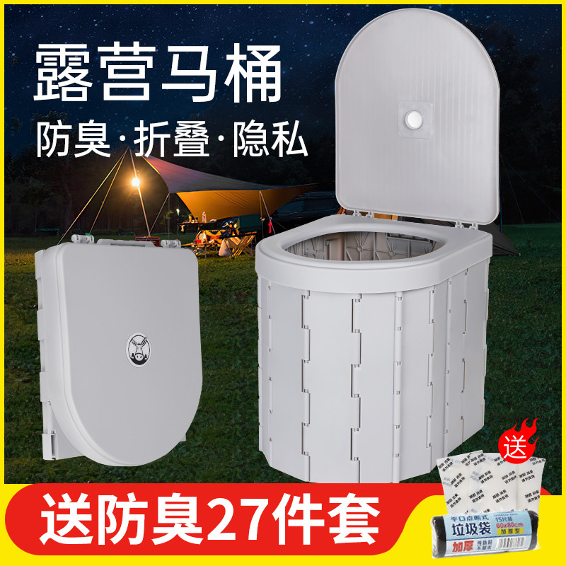 车载马桶便携式防臭户外野营厕所折叠移动自驾游用坐便器成人