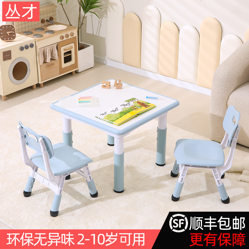 儿童学习桌升降宝宝桌椅套装幼儿园小桌子小方桌玩具吃饭书桌家用