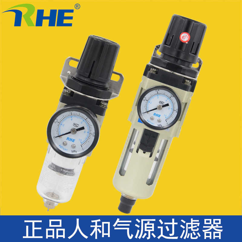 RHE人和AW2000-02DAW3000-03AW4000-04D调压阀过滤器单体自动
