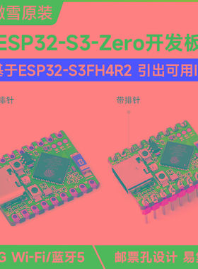 微雪 ESP32-S3迷你开发板模块 S3FH4R2双核处理器 支持WiFi/蓝