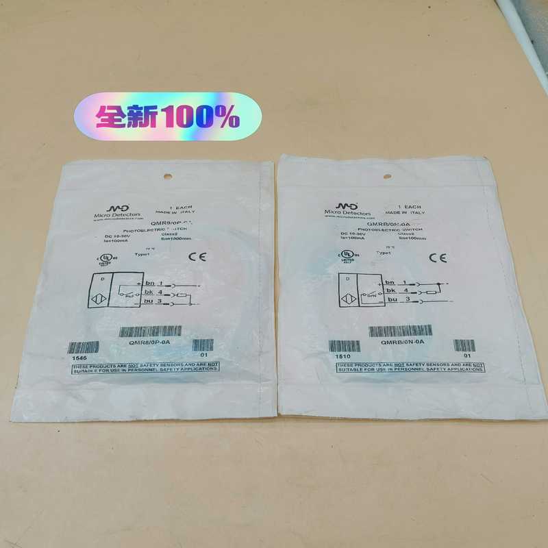 (询价)QMR8/0P-0A墨迪光电传感器包邮顺丰全新原装，现货实物