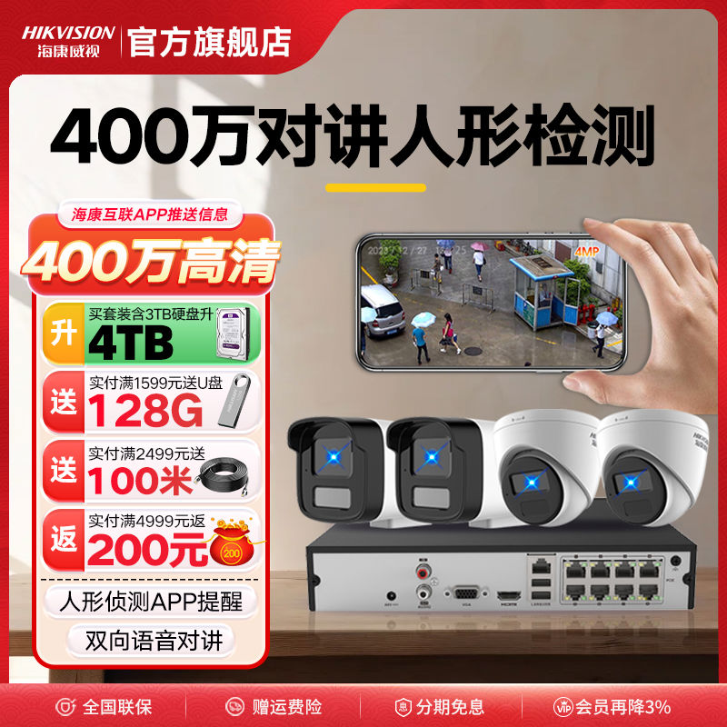 威视POE监控套装设备全套高清摄像头家用超市工厂监控系统