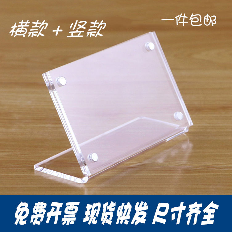 L型强磁斜台卡亚克力桌牌竖横透明桌面价格标签价钱牌标价展示牌