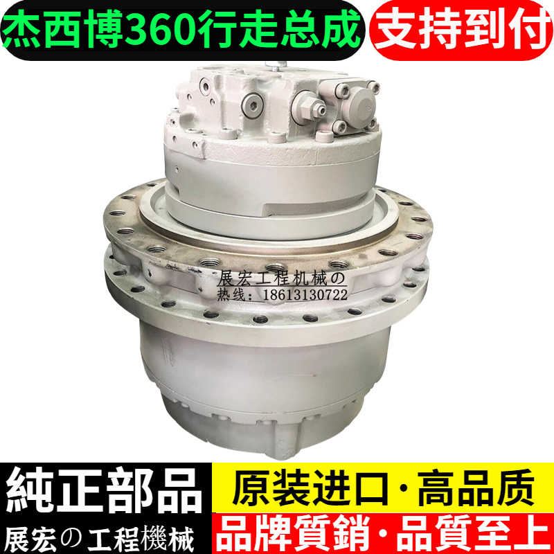 挖掘机杰西博JS290 360 370 420行走马达总成 齿轮箱 减速机
