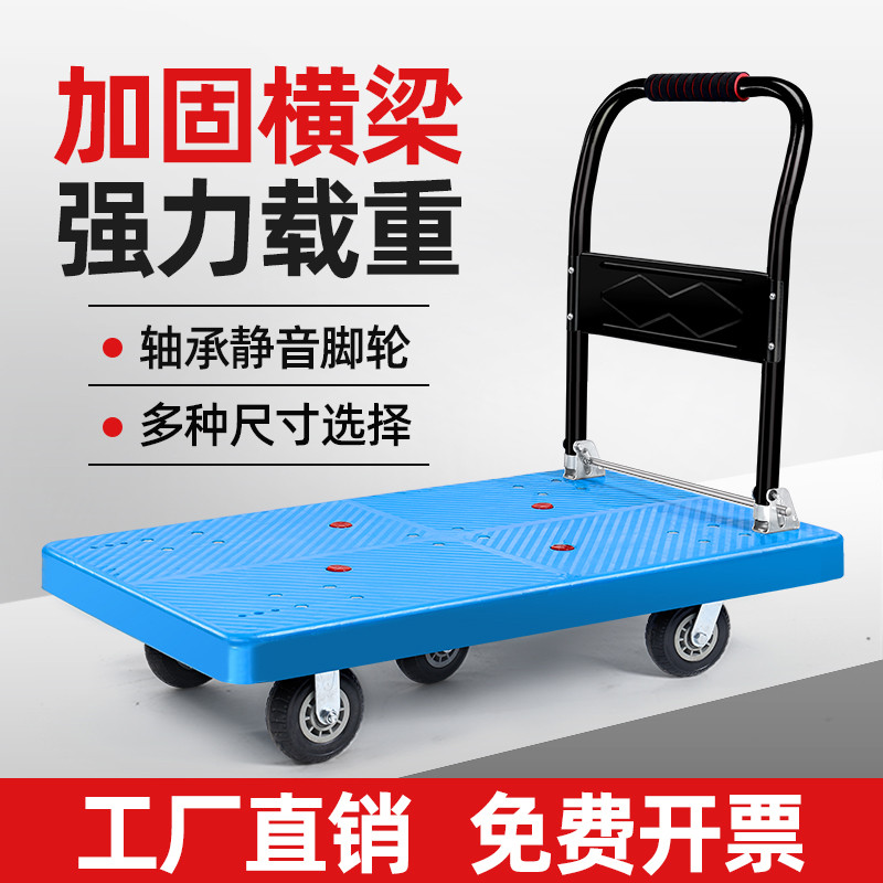 静音小推车拉货折叠家用便携搬运车手拉车平板车滑轮小拉车快递车