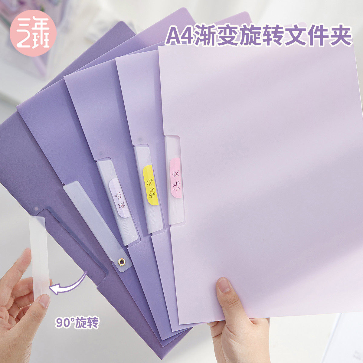 三年二班 A3双拉杆试卷夹整理夹收纳袋小学生专用旋转文件夹