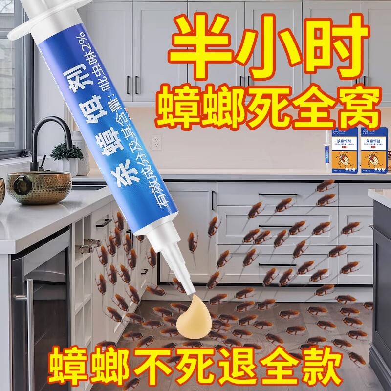 杀蟑胶饵蟑螂药全窝端家用非毒正除灭防宿舍一锅端神器诱