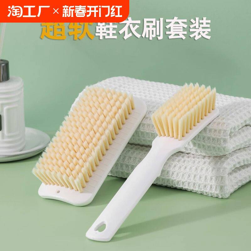 软毛洗衣刷洗衣服羽绒服专用刷子家用洗鞋子清洁刷板刷清洗小