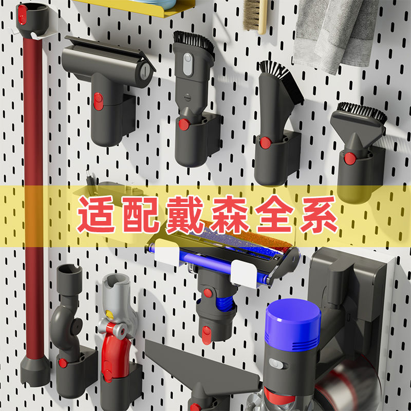 洞洞板收纳架定制配件家政柜吸尘器架吸头挂钩置物金属免打孔