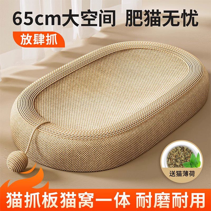 剑麻猫抓板猫窝耐磨不掉屑耐抓麻绳一体猫爪板大号磨爪器猫咪