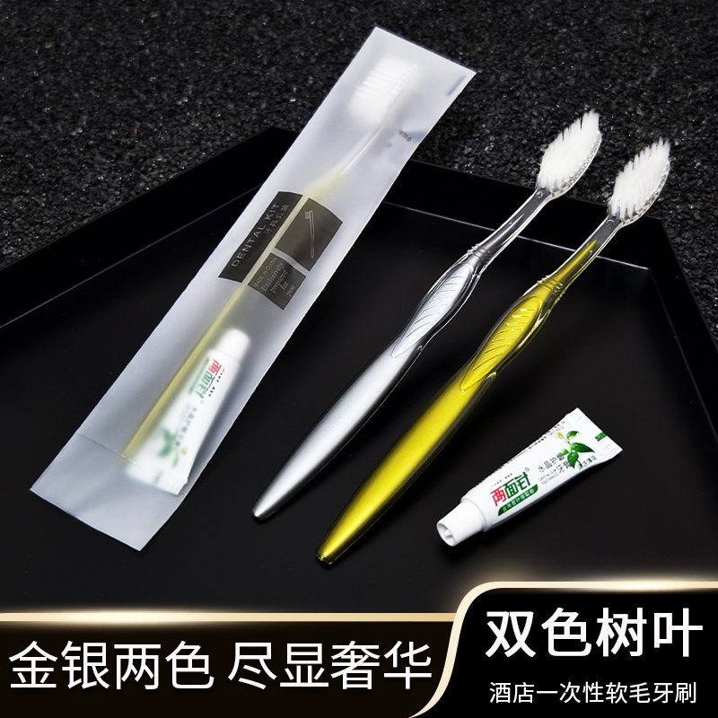 一次性牙刷带牙膏酒店专用洗漱套装家用待客宾馆软毛牙具五星级批
