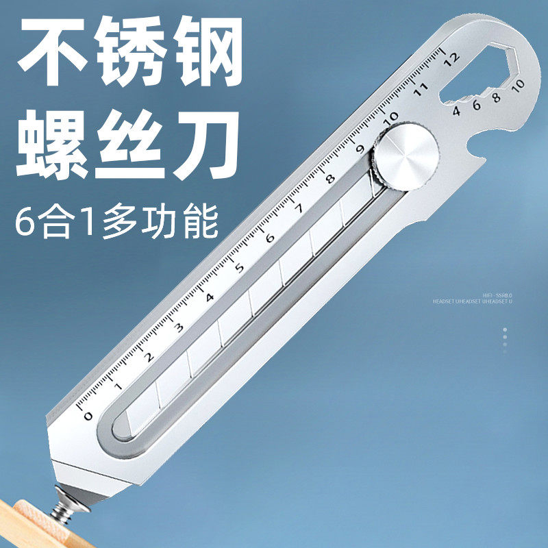 不锈钢螺丝刀一字6合1多功能家用大号工业级螺丝批起子