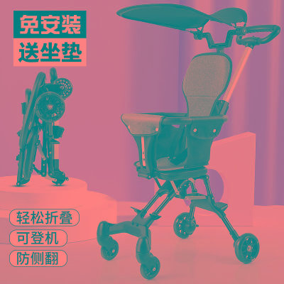 遛娃神器轻便可折叠一键收车婴儿车手推车儿童双向溜娃神器小型
