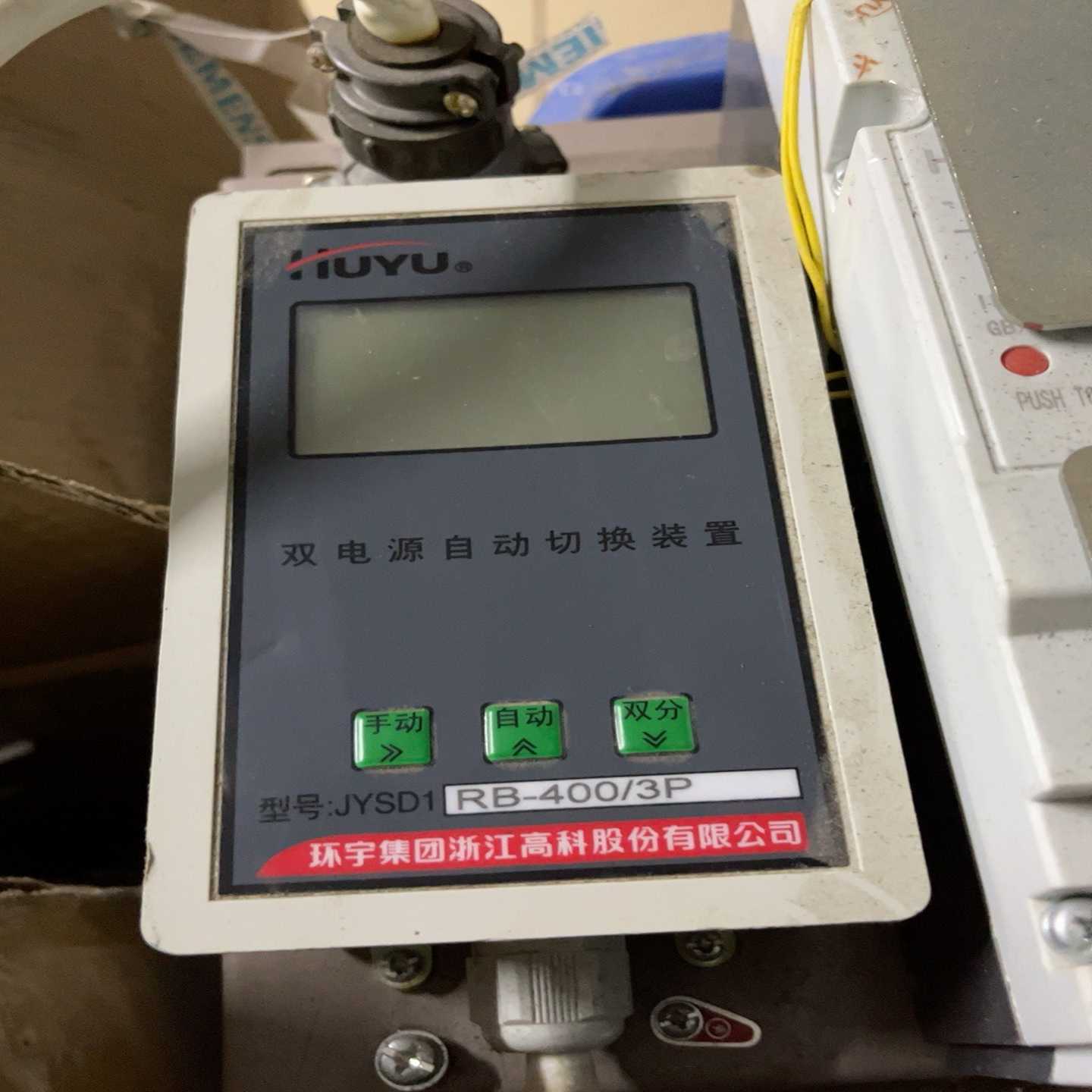 HUYU环宇双电源自动切换开关JYSD1（gg设备）