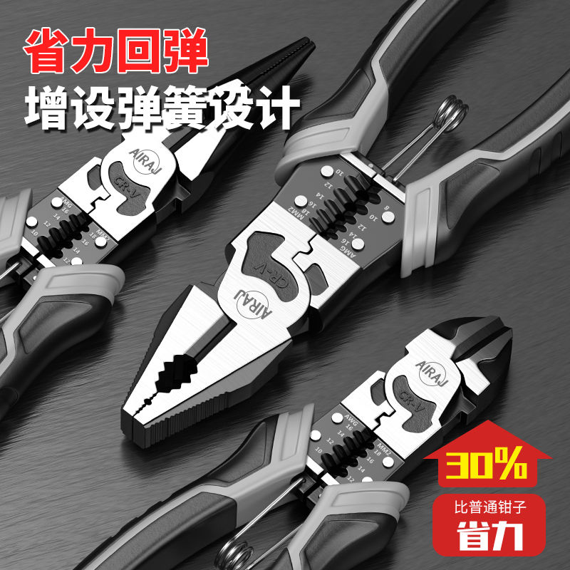 老虎钳多功能万用斜口钳尖嘴钳五金工具大全工业级钢丝钳电工