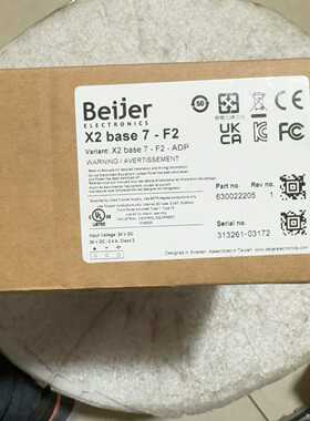 (询价)北尔 Beijer  X2 base7-F2  1个