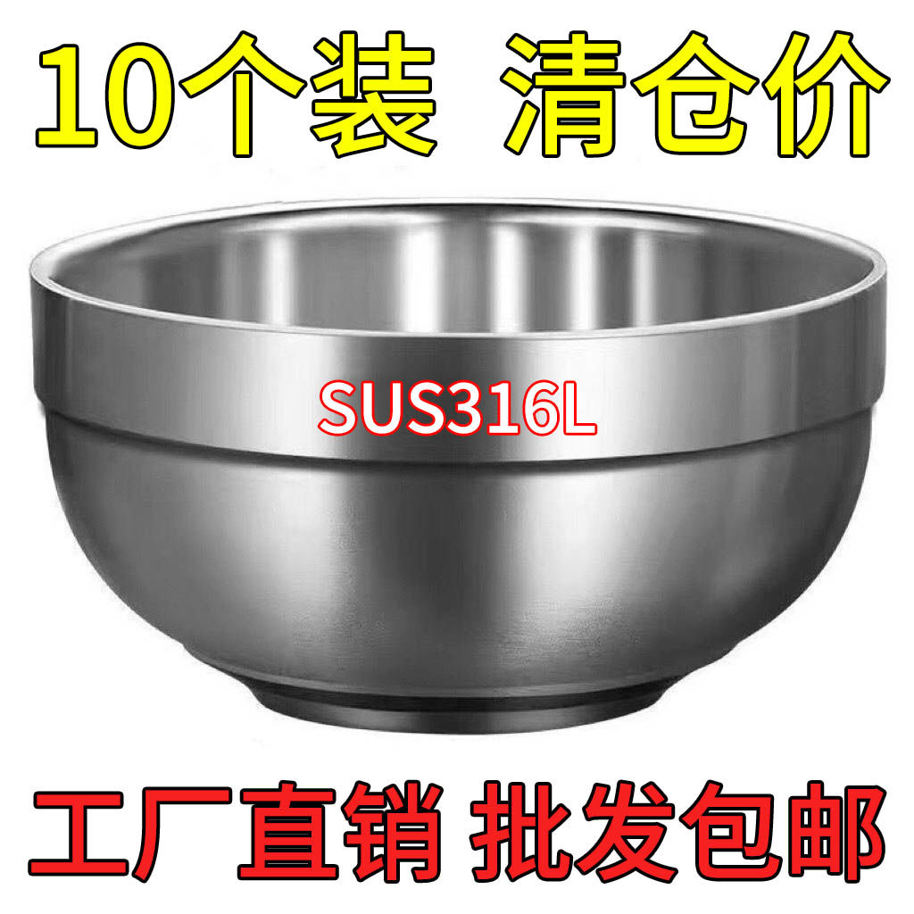 316食级不锈钢碗饭碗双层隔热防烫防摔大汤面碗套装食堂泡
