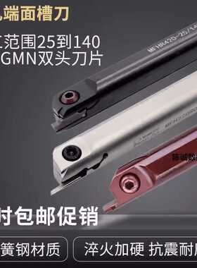 内孔端面切槽刀杆MFHR216 320 325 420 425-20/25/140弹簧钢