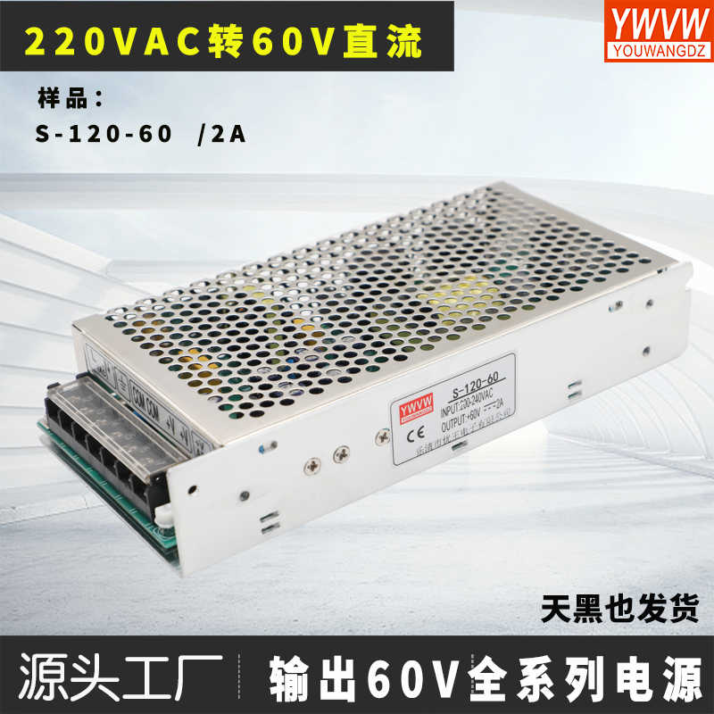 优王220V转直流60V2A开关电源120W500W360W6A10A8A可调稳压变