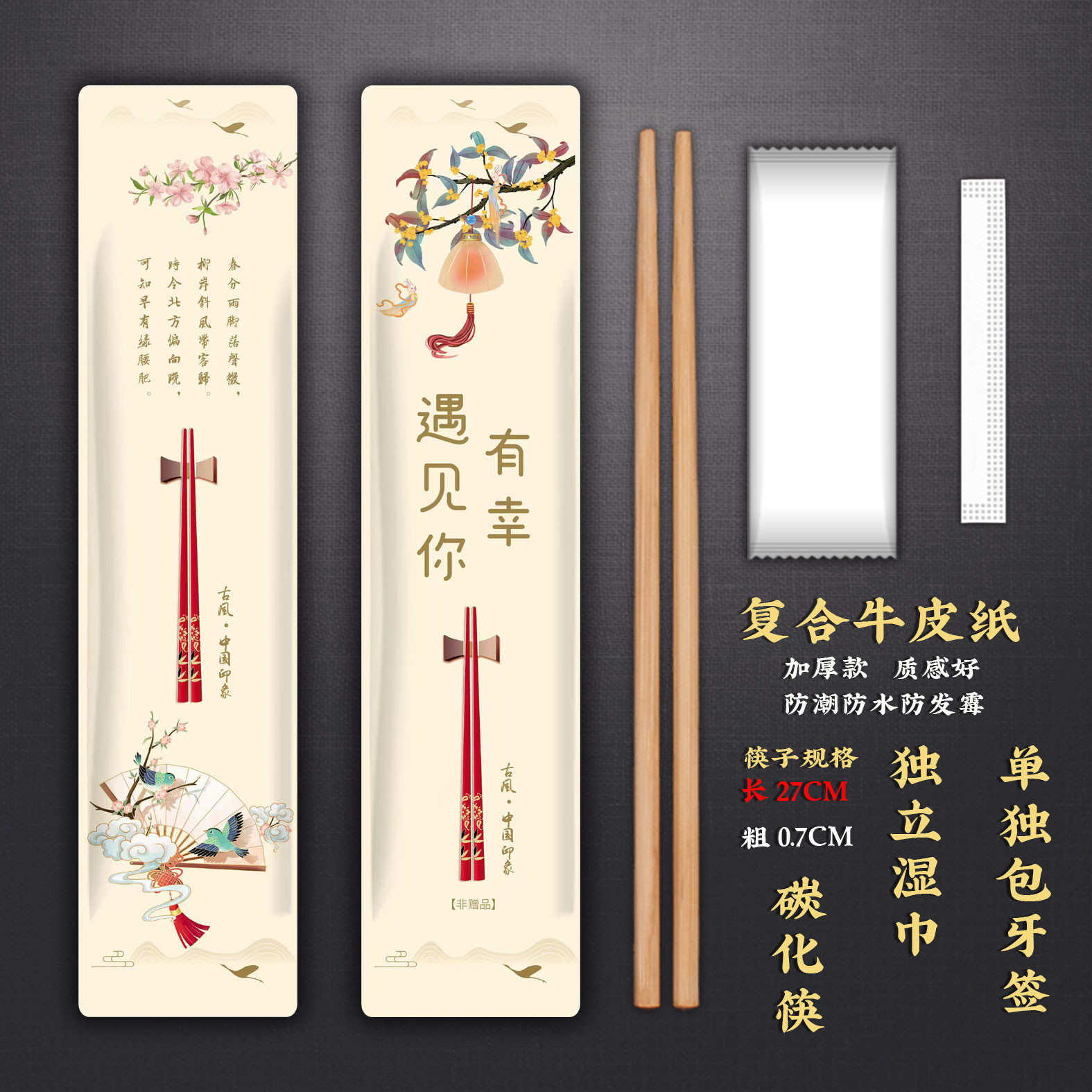 重庆四川火锅烤肉堂食外卖一次性筷子27CM30CM加长高档包装餐具套