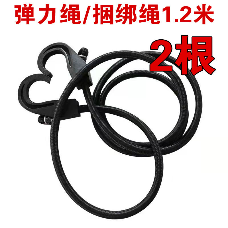 小拉车松紧弹力绳子捆绑拉货电动车松紧橡胶绳拉车绑绳2根带