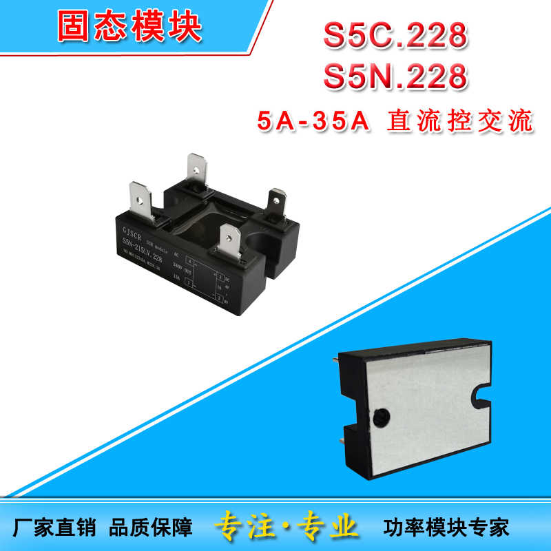 S5N-215LV HV MV固态继电器直流控交流10A 15A 25A 35A S5C-225