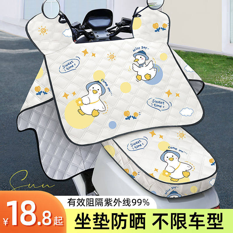 电动车挡风被夏季防晒防雨罩2025新款电瓶摩托车夏天夏款防水