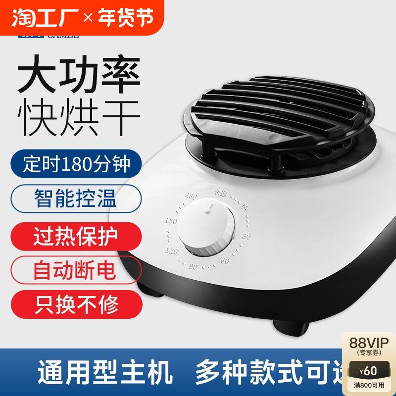 干衣机主机头通用烘干机主机配件家用小型烘衣机头新款衣物