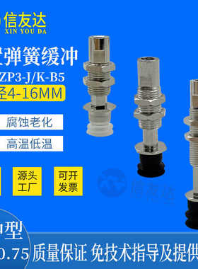 金具ZP3-T06BSJ3/J6/J10/K3/K6/K10-B5 ZP3-04/08/10/13/16BN