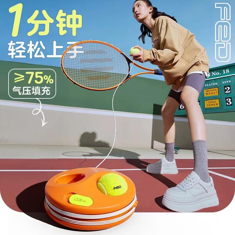 【拍1发8】网球新手训练器单双拍套装成人回弹对打网球亲子运动
