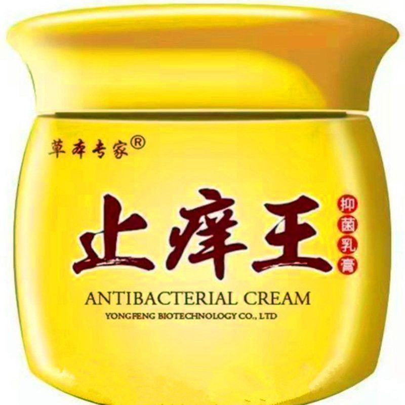 草本专家止痒王正品百草止痒膏苗族皮肤瘙痒高效快克老人全身干痒