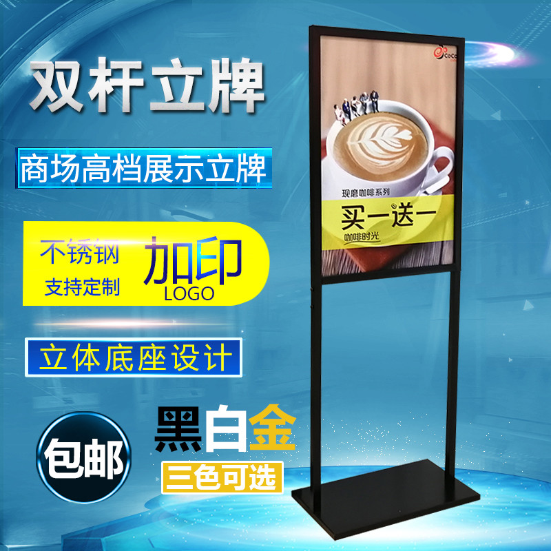 奶茶店广告KT板POP展架场门口海报架万达双杆立宣传展
