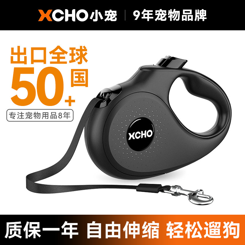 xcho小宠狗绳可伸缩狗狗牵引绳大型犬防爆冲小狗狗绳子宠物溜狗带