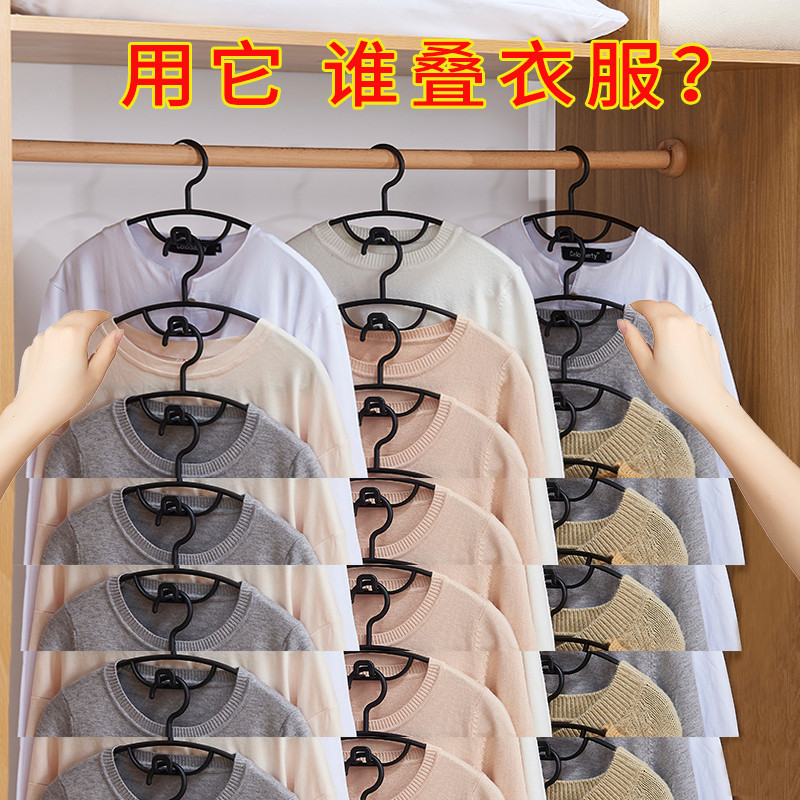 家用省空间可叠加衣架可叠挂衣服多层魔术衣柜用收纳整理神器
